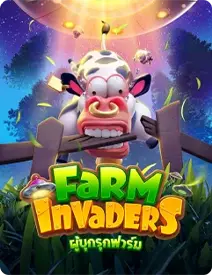 imgimgfarm-invaders-1